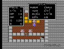 【ROM専用】ドラクエⅠ～Ⅷを普通にプレイ　　part1