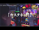 しんのすけの俺が真打　第79話