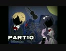 【実況プレイ】呪われた鎮魂歌 Part10【クロエのレクイエム】