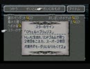 ～いつか帰るところへ～　FF9実況プレイ part9