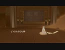 【風ノ旅ビト】　ビトさんのひと時　【休憩】