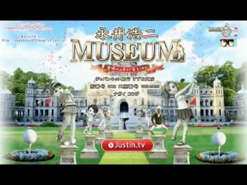 【永井先生】親友ショブとクリと雑談