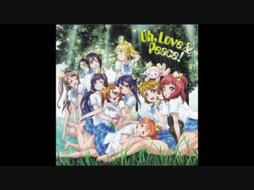 【ハモリ練習用】Oh,Love&Peace!【ラブライブ】