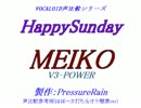 【声比較参考用】 HappySunday 【MEIKO：V3-POWER】