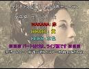 kalafina「Lacrimosa」ライブのボーカルパート分け譜を作ってみました