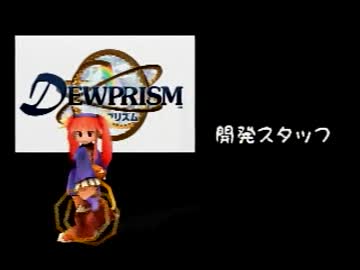 ２つのファンタジーを懐かしむ！デュープリズム実況　ミント編 Final