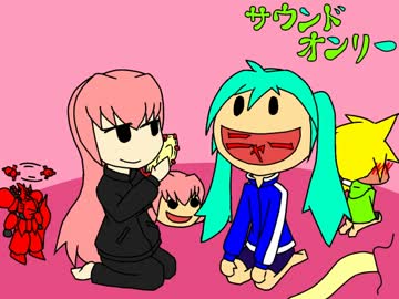 【トークロイド】初音ミクの座談会 第十七回　【初音ミク、他】