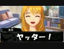 美希の恋愛分岐点（ミキ・ターニング・ラブストーリー）