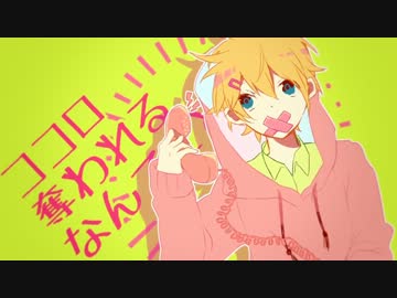 【鏡音レンcover】メランコリック【オリジナルPV】