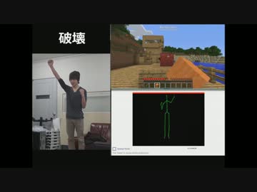 kinectとバランスWiiボードでマインクラフトを操作してみた．