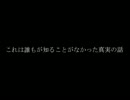 キーブレード使いの少年（？）の幻想入り　過去編予告