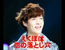 EXOで口上（怪.盗.少.女）