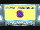 【ピクミン3】再利用禁止！役立てるのは一度きり Day 2【ゆっくり実況】