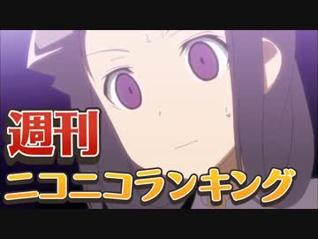 ランキング本編動画