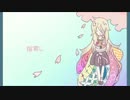 【IA】桜零し【オリジナル曲】