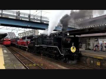 SLやまぐち号発車までのお作法