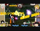 縛って！ 戦って！？ ゆっくり非想天則 3rd Fight