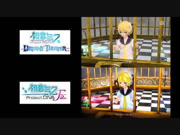 【DIVA F 2nd】パラジクロロベンゼン 比較動画【DIVA DREAMY THEATER