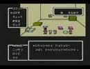 【私の愛した】MOTHERゆっくりPart9【FC】