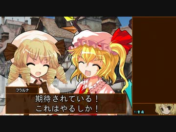 幻想郷とテラスティア巡り 06-06 【東方×SW2.0】