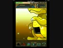 パズドラ　3000万DL　ゴッドフェス　今回金率高め？