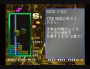 テトリス TGM2 MASTER ITEM MODE(解説付き)
