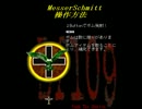 MesserSchmitt War of the ABADON OP