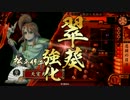【戦国大戦】 決めるぞ！下剋上 ＃810 vs魅惑の若虎