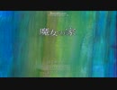 【実況！】 魔女の家 【part1】