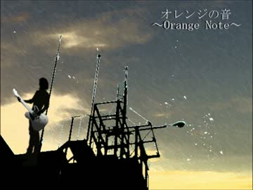 【初音ミク】オレンジの音 ～Orange Note～【オリジナル曲】