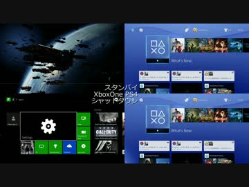PS4 VS XboxOne 起動速度対決