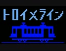 トロイメラインを歌ってみた【菫青石-ｷﾝｾｲｾｷ-】