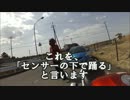 Sometimes it happens in 田舎...（感応式信号機）
