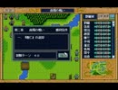 ＰＣ９８版　三國志英傑伝　南陽の戦い　その１