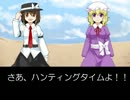 【嘘予告】狩猟秘封倶楽部　予告編【MH4×東方】