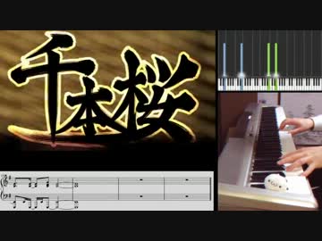 【まらしぃVer】千本桜　弾いてみた【ピアノ】