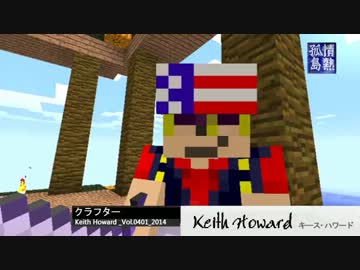 【Minecraft】情熱孤島　キース・ハワード【ゆっくり実況】