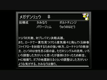 【第七回】ゆっくり全ルールレートする～ローテ－ション編～