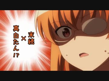 Vs撫子 紅緒 真白 このは 小紅 仁子 白夜で進行形 音mad ニコニコ動画