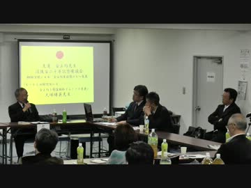 【2014/3/29】先覚金玉均先生没後百二十年記念座談会4