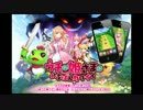 【ウチ姫】ボス戦BGM【アレンジ】