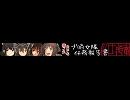 『ブ哨女隊任務報告書』ユーザーニコ割