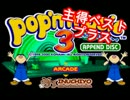【プラス】pop'n music 3・4 主得ベスト＋【作業用BGM】