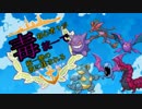 【ポケモンXY実況】初心者？が毒統一で統一勢の波に揉まれる【vs飛行】