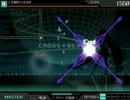 【CROSSxBEATS】 未確認XX生命体 (Master) 譜面確認用