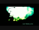 Last Rebellion 歌ってみた
