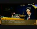 /実況/●P4Gで7股するついでに真相解明する●ch.096