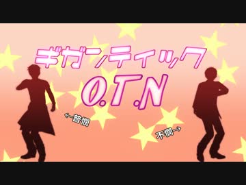 【APヘタリアMMD】いろんな不憫ズがギガンティックOTN【春のFBN's祭り】