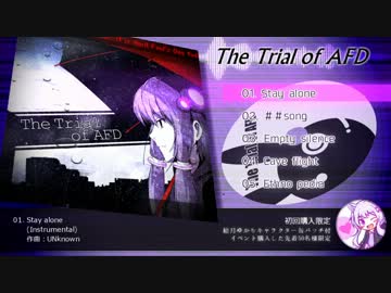 【結月ゆかり】The Trial of AFD【クロスフェードデモ】