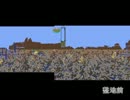 【誰得】 ワールド全部掘り尽くす!!　Part 16
